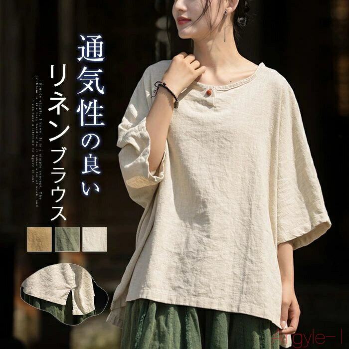 楽天アーガイル【送料無料】リネンブラウス tシャツ レディース ブラウス 半袖 ゆったり 春 夏 無地 森ガール 大人 ナチュラル 春夏 大きいサイズ 裾前後差 カジュアル シンプル リラックス