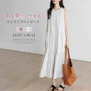 【送料無料】ティアード ワンピース 夏 ロング ノースリーブ レディース ストライプ 総柄 ノースリーブワンピース ロングワンピース 夏ワンピース タンクトップワンピース ロ