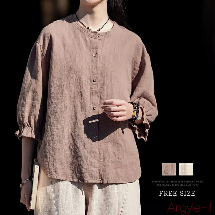 【送料無料】リネン ブラウス レディース 綿麻風 春 夏 秋 半袖 7分袖 バンドカラー 無地 トップス シャツブラウス カジュアル おしゃれ 体型カバー ゆっ...