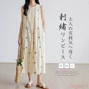 【送料無料】刺繍 ワンピース 夏 ロング ノースリーブ レディース 花柄 ノースリーブワンピース ロングワンピース 夏ワンピース タンクトップワンピース ティアードワンピー