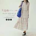 【送料無料】チエック柄 ワンピース レディース ティアード ノースリーブ Aライン フレア aラインワンピース フレアワンピース きれいめ ゆったり ワンピース ロングワンピー