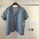 【送料無料】刺繍 リネン100% ブラウス Vネック 夏 レディース リネンtシャツ 麻 半袖 涼しい トップス シャツブラウス レディースブラウス 夏ブラウス リネンブラウス 夏 薄