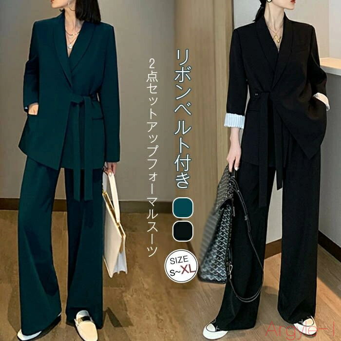 【送料無料】スーツ セットアップ テーラードジャケット スラックス レディース 春 秋 重ね着 きれいめ フォーマル スーツ ベルト トップス ボトムス オフィ...