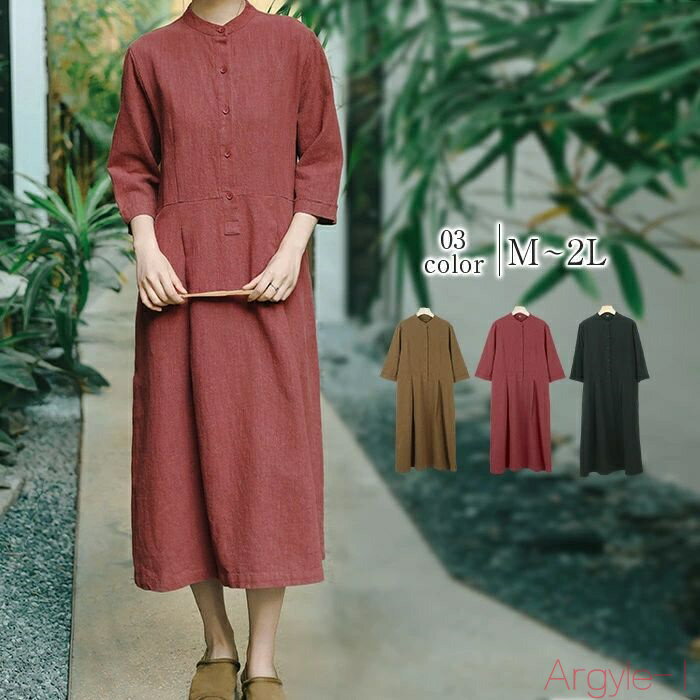 【送料無料】ワンピース 綿麻風 レディース ロング 無地 7分袖 リネン 春夏 バンドカラー 切り替え コットン Aライン ロングワンピース フレアワンピース ...