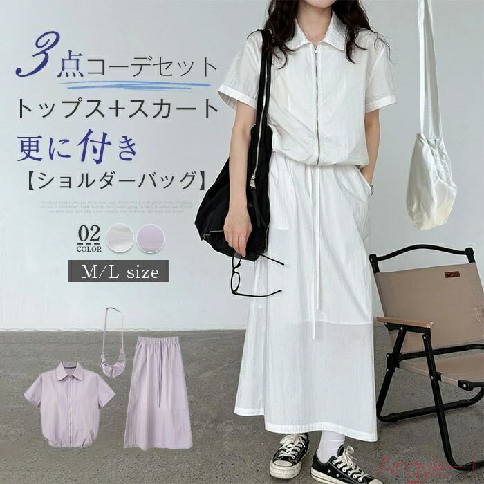【送料無料】3点コーデセット セットアップ レディース カジュアル 夏 スカート セットアップ ショート丈 トップス ジャケット 半袖 ジップ ドロスト カーゴ...
