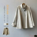 【送料無料】コットン100% スプリングコート マント レディース ショート 春 秋 きれいめ トレンチコート レディースコート マントコート レディース 秋冬...