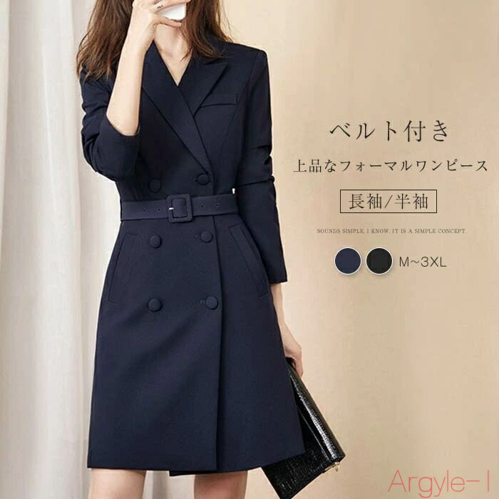 【送料無料】ワンピース レディース 大人 長袖 春 夏 秋 半袖 長袖 ミニ丈 膝上 テーラード パーティードレス フォーマルワンピース ドレス フォーマル 上...