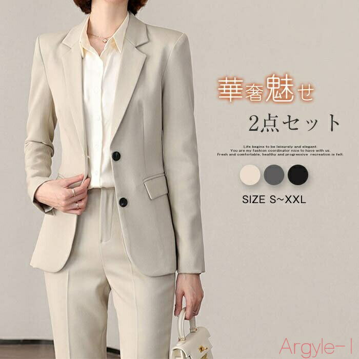 【送料無料】パンツスーツ レディース セットアップ 春秋 洗える セットアップ2点 スーツ ズボン ボトムス トップス 春 秋 冬 ジャケット スーツジャケット...