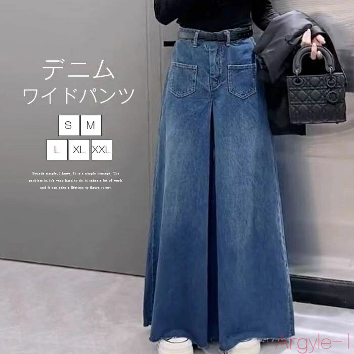 【送料無料】デニムワイドパンツ レディース デニムパンツ ワイドパンツ 無地 ロングパンツ ボトムス ハイウエスト カジュアル ジーンズ ゆったり 大きいサイズ...