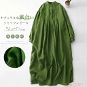 【送料無料】シャツワンピース 春夏 ロングワンピース レディース 長袖 スタンドカラーシャツワンピース リネン混ワンピ ノーカラー 綿麻風ワンピース ナチュラル...