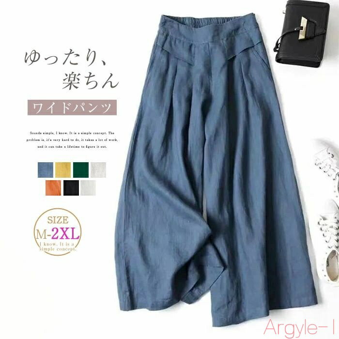 【送料無料】ワイドパンツ レディース 夏 ロングパンツ 無地 ワイド パンツ ガウチョパンツ ウエストゴム 九分丈 ボトムス 薄手 カジュアル ナチュラル 大き...