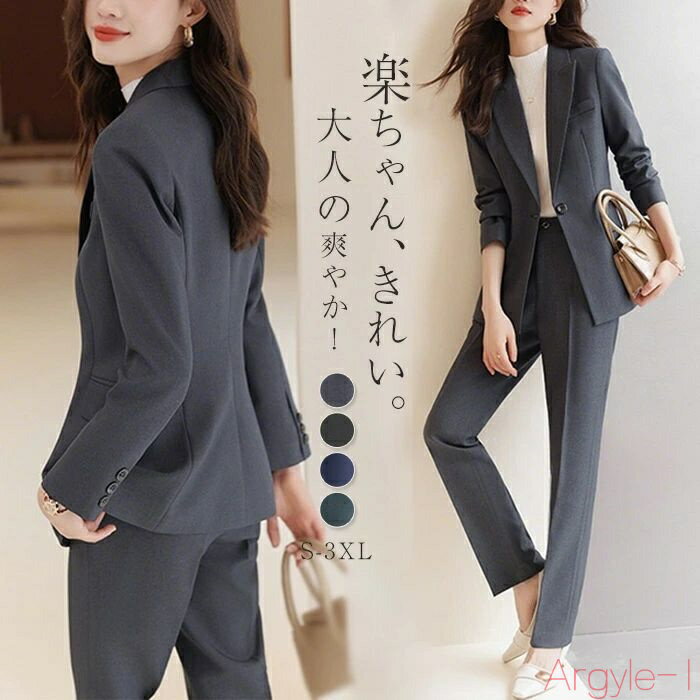 【送料無料】スーツ レディース セットアップ パンツスーツ ビジネススーツ セレモニースーツ ジャケット パンツ 2点セット 無地 入学式 卒業式 女の子 七五...
