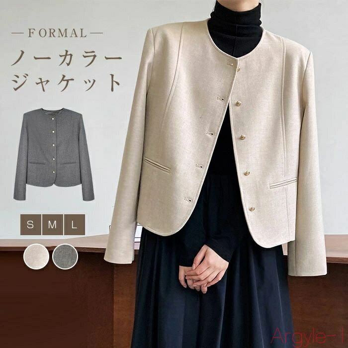 【送料無料】ジャケット レディース テーラードジャケット レディース フォーマル ノーカラージャケット セレモニー ジャケット 通勤 ママスーツ スーツ おしゃ...