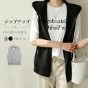 【送料無料】ベスト レディース フード付き 春 カーディガン ジップパーカー ノースリーブ パーカー ファスナー 無地 シンプル カジュアル 前開き ゆったり ...