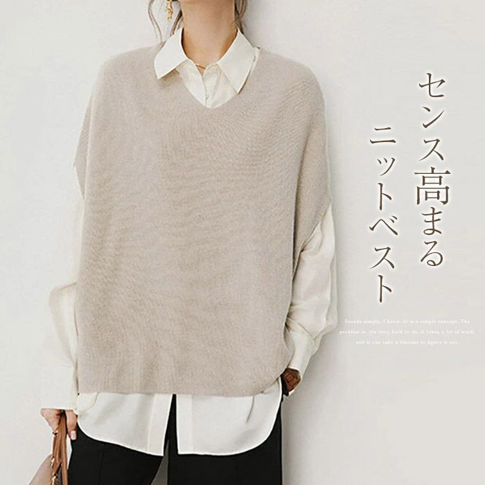 【送料無料】ニット ベスト レディース ニットベスト トップス Vネック ノースリーブ 無地 ニットタンクトップ レイヤード 大人 かわいい 柔らか きれいめ ...