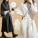 【送料無料】シャツワンピース 長袖 レディース ロングワンピース きれいめ 無地 春 ワンピース Aライン フレア ミモレ丈 ワンピ ゆったり シンプル 体型カ...