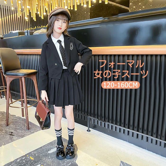 【送料無料】スーツ 女の子 3点セット セットアップ キッズ ジャケット スカート シャツ 子供 長袖 子ども 子供服 オシャレ 上下セット 小学校 卒園式 七...