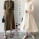 【送料無料】シャツワンピース ロング 長袖 レディース 秋 マキシワンピース ロングワンピース シャツワンピ ロング 通勤 とろみ ロングワンピ ワンピース ゆ...