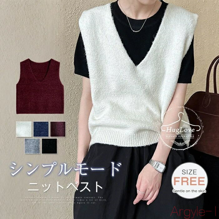 【送料無料】ニットベスト 秋 ベスト レディース ニット ベスト Vネック ベスト トップス ノースリーブ 無地 シンプル レイヤード 重ね着 春秋 ベスト カ...