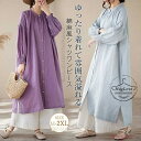 【送料無料】シャツワンピース 秋 ワンピース レディース 長袖 綿麻風 ワンピース 前開き シャツワンピース ノーカラー ロングワンピ ミモレ丈 フレアワンピー...