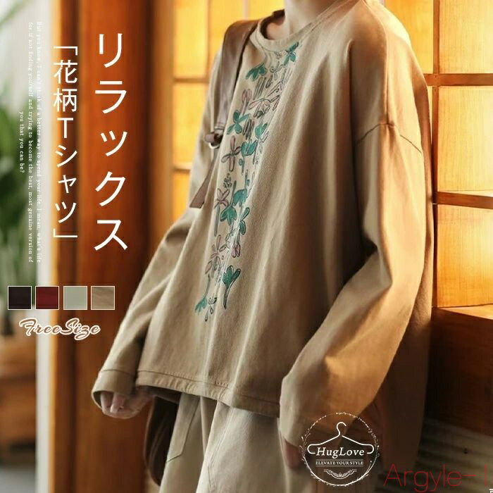 【送料無料】tシャツ レディース 長袖 綿 チュニック クルーネック 大人 可愛い カットソー スウェット 綿tシャツ トップス 花柄 ゆったり プリント プル...