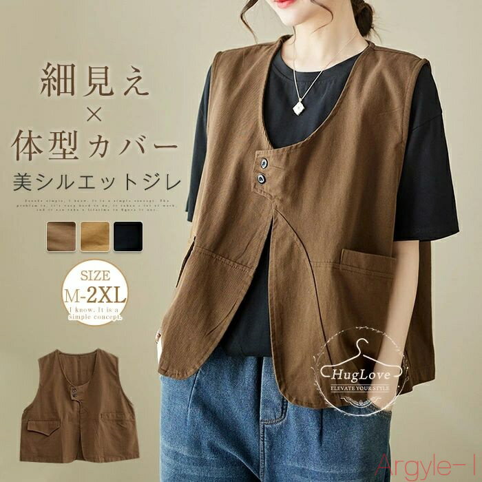 【送料無料】ベスト レディース 春 夏 秋 ジレ ノースリーブ アウター 羽織 前開き 綿麻ベスト コート ショート丈 薄手 ポケット付き 無地 トップス 綿麻...