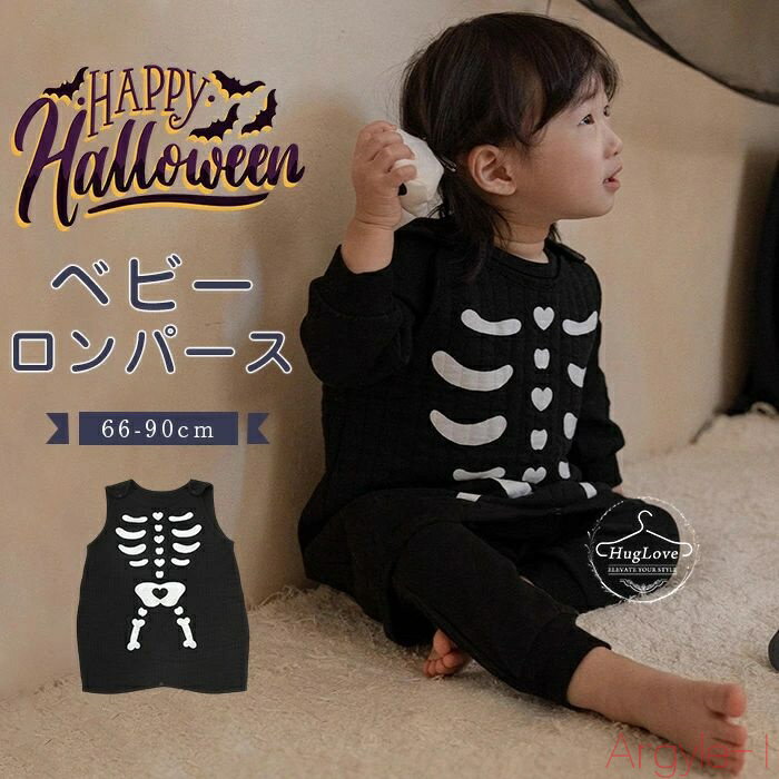 【送料無料】ロンパース ベビー ハロウィン ベビー服 スリーパー ハロウイーン 衣装 つなぎ服 仮装 赤..