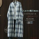 【送料無料】シャツワンピース ボリューム袖 チェック ワンピース レディース 秋 長袖 シャツワンピース ノーカラー ロングワンピース フレンチ袖裾 ワンピ チ...