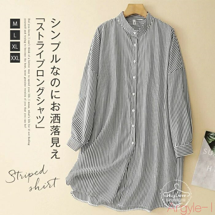 【送料無料】シャツワンピース 長袖 ワンピース 秋 レディース ロングワンピース ストライプ シャツ ワンピ ポケット付き Aライン ミモレ丈 チュニック 大き...