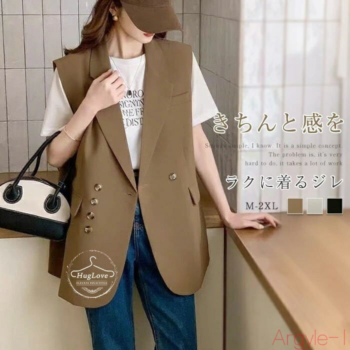 【送料無料】ジレ レディース ベスト vネック テーラードジレ 無地 トップス 羽織 ジレベスト フォーマル きれいめ 着回し ゆったり おしゃれ ビジネス オ...