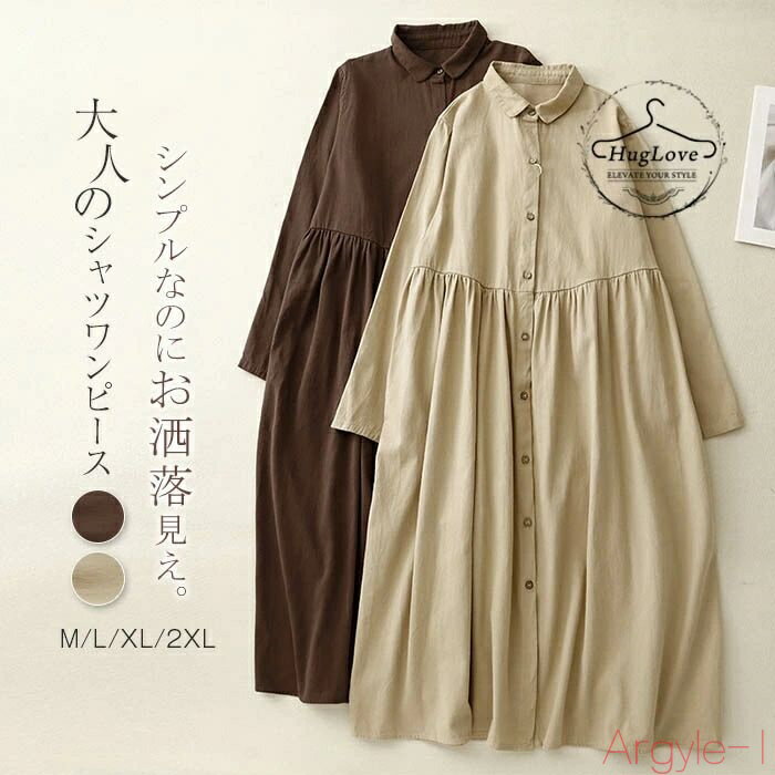 【送料無料】シャツワンピース 長袖 ワンピース 前開き ロングワンピース Aライン タック入り 長袖ワンピース ポケット付き スタンドカラー ミモレ丈 無地 大...