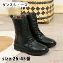 【送料無料】ダンスシューズ キッズ ブーツ 編み上げ ダンスブーツ ショートブーツ ローヒール コスプレ 子供ブーツ レディース キッズ ヒップホップ ジャズダ...