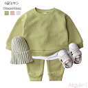 【送料無料】ベビー服 ユニセックス セットアップ 女の子 男の子 2点セット 無地 綿 着心地良い 春着 秋着 キッズ ベビー ジャージ 上下セット お出かけ ...