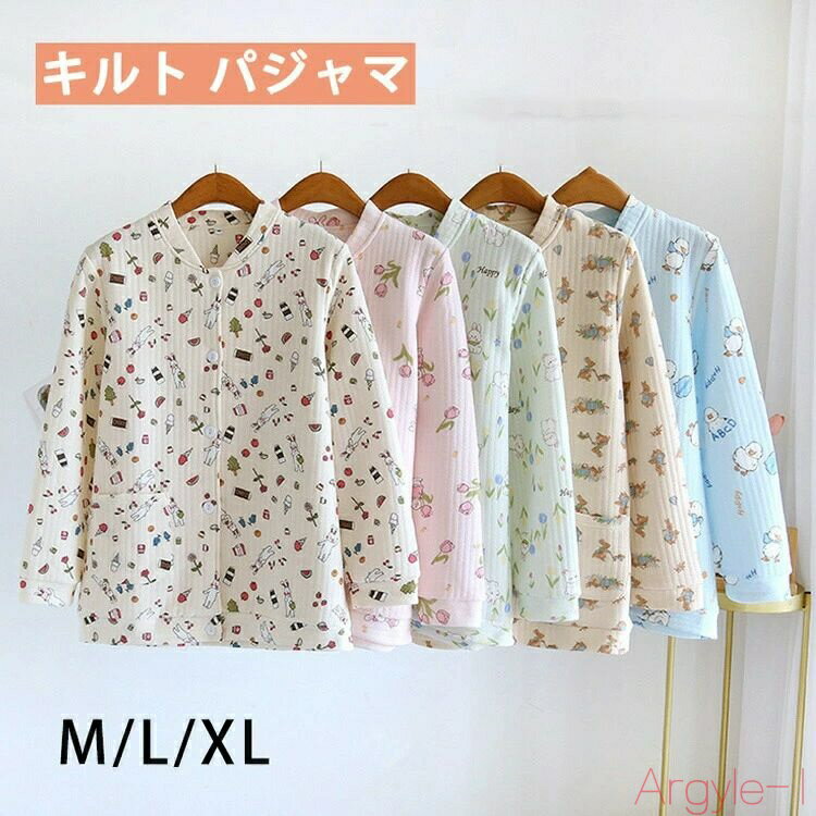 【送料無料】キルト パジャマ レディース 前開き 綿 ルームウエア 部屋着 暖かい キレイめ 秋冬用 入院着 入院 あったか モコモコ 花柄 ハート柄 20代3...