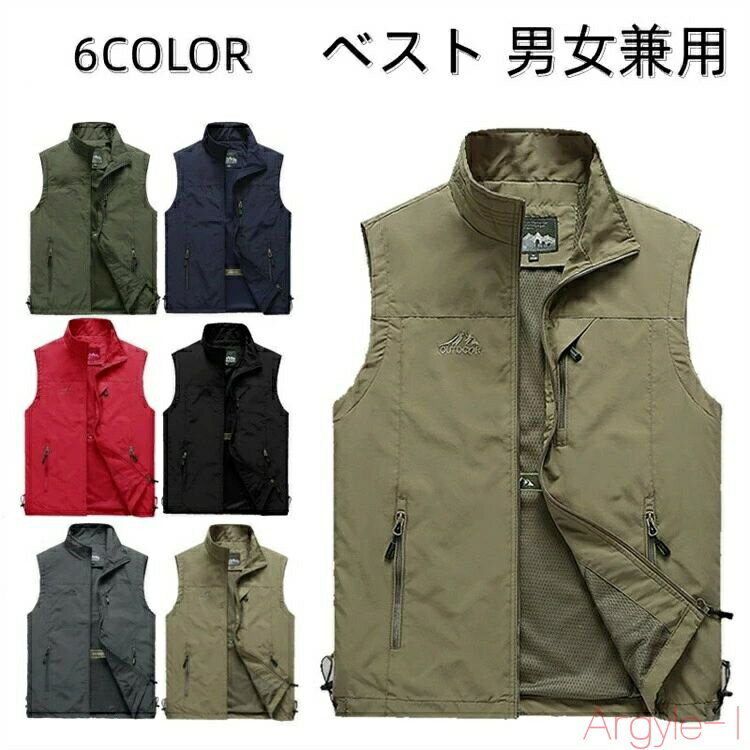 【送料無料】ベスト メンズ お釣りベスト 春夏 男女兼用 作業服 レディース アウトドア ベスト メンズ 春夏 大きいサイズ 通勤 登山 釣り カメラマン キャ...