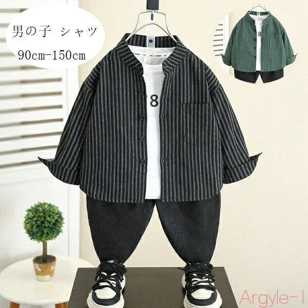 【送料無料】子供服 男の子 秋服 長袖 シャツ キッズ ストライプ柄 ブラック グリーン ジュニア服 普段着 通園着 通学着 子ども服 シャツ 長袖 ストライプ...