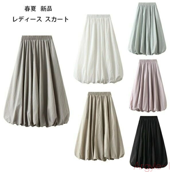 【送料無料】レディース スカート 春 夏 新品 ちんすこうスカート ファッション スカート 誕生日 お祝い 結婚式 パーティー 女性 aラインスカート 旅行 お...