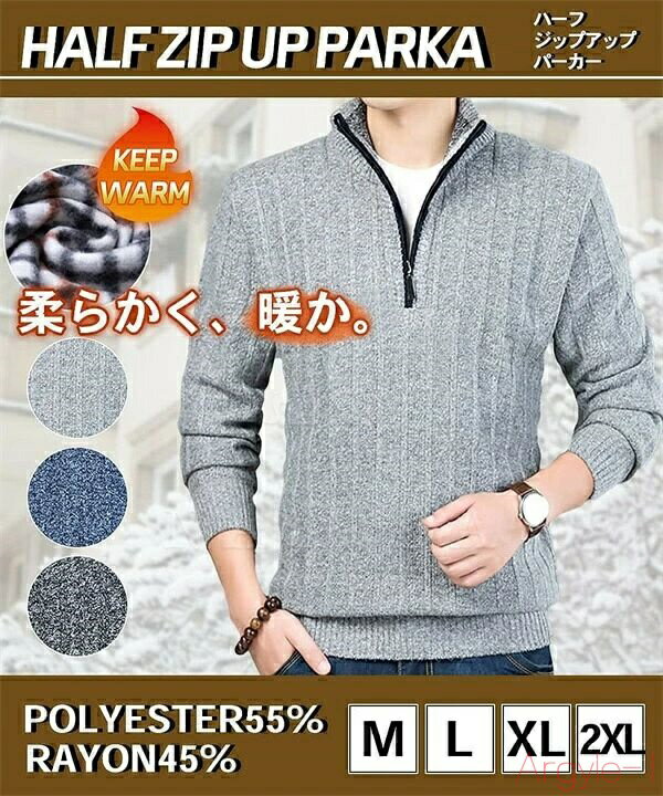 【送料無料】メンズ ハイネック セーター ニット メンズ ゆったり長袖 秋冬 長袖 暖かい メンズ ジップアップ 無地 薄手 シンプル 部屋着 おしゃれ 通学 ...