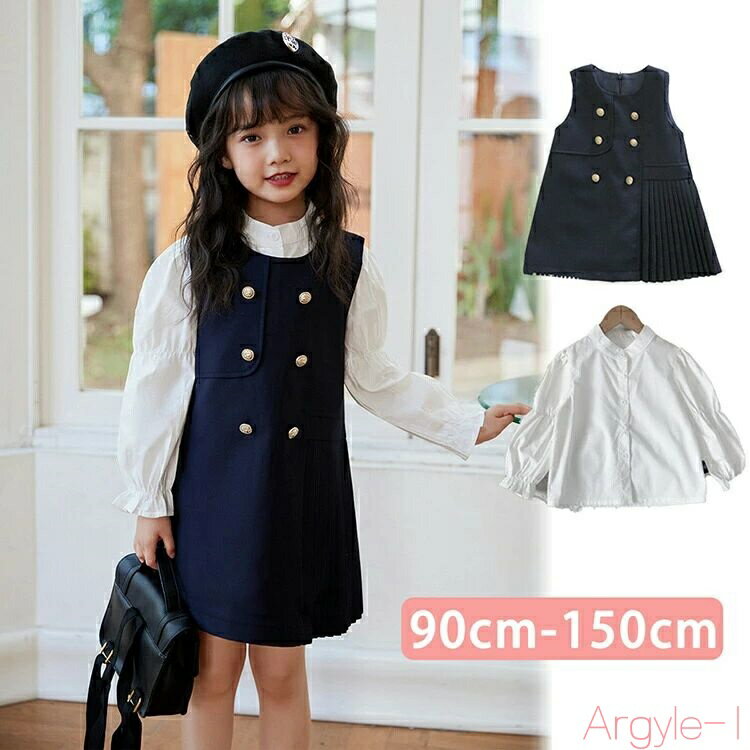 【送料無料】サロペット シャツ キッズ 2点セットアップ 女の子 プリンセス 旅行 韓国子供服 体型カバー おしゃれ ワンピース 90cm-150cm シャツ ...