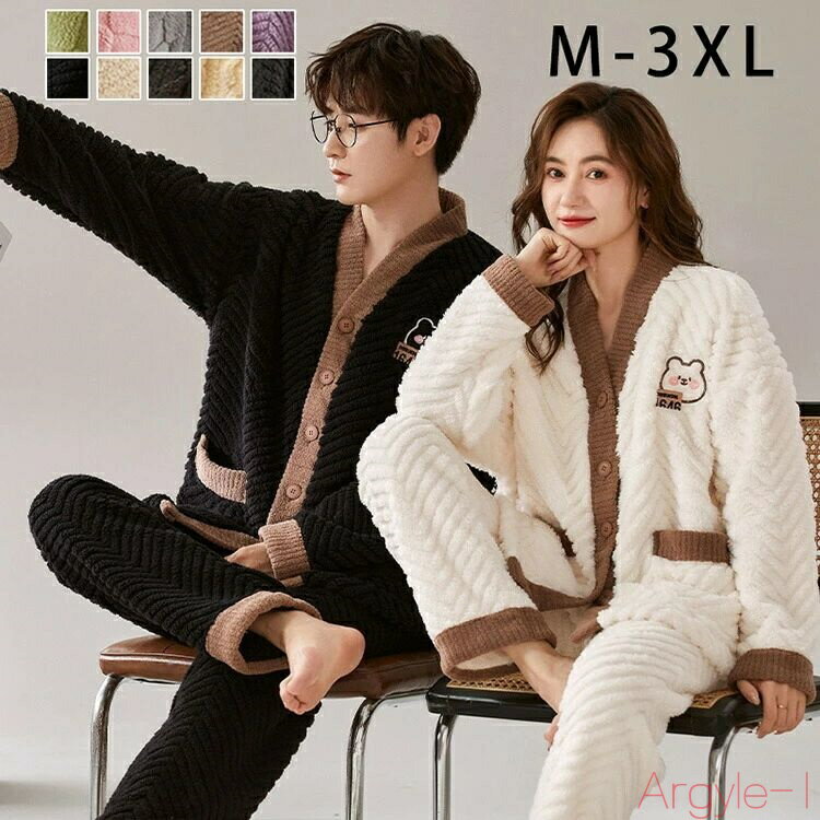 【送料無料】ペアパジャマ 冬 モコモコ カップル ペア ルームウェア パジャマ 夫婦 もこもこ メンズ ペアパジャマ カップル 秋冬 結婚祝い プレゼント ペア...