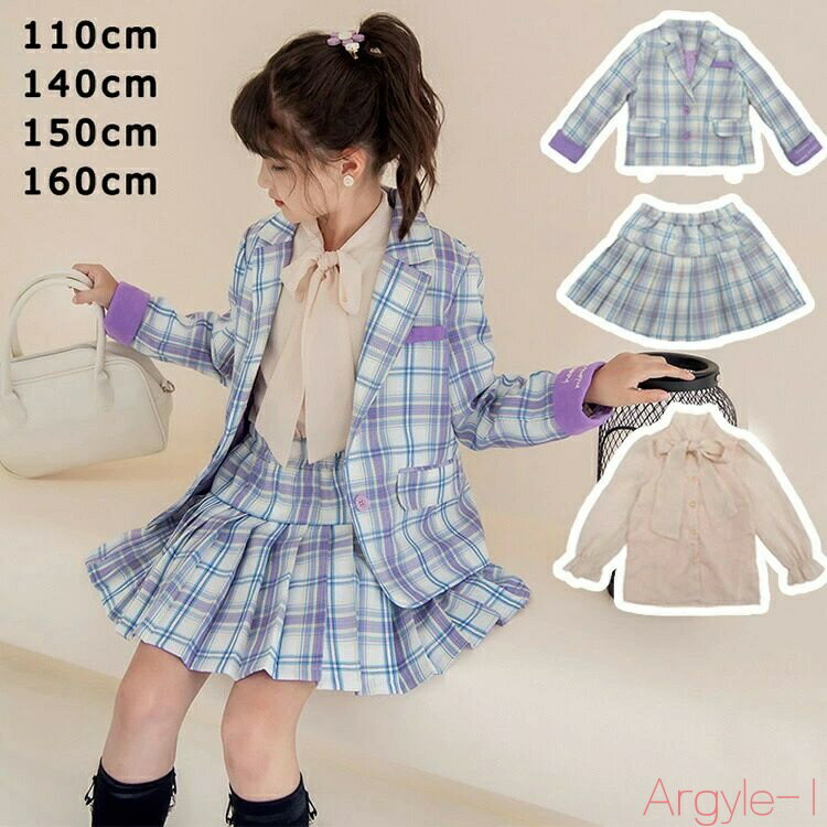 【送料無料】子供服 セットアップ キッズ 女の子 長袖 春秋 ブラウス シャツ スカート おしゃれ 可愛い フォーマル 新品 110cm 140cm 150cm...