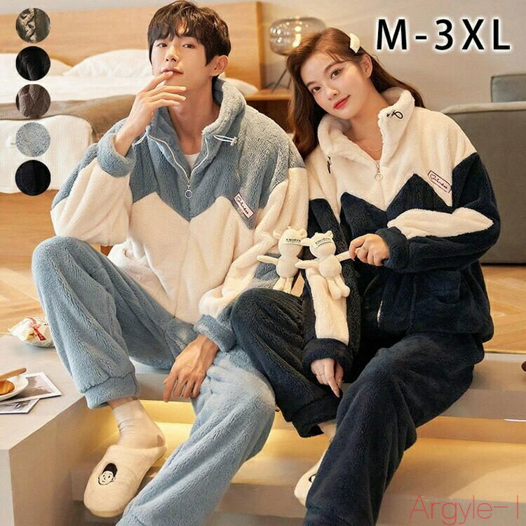 【送料無料】ペアパジャマ ルームウェア カップル 部屋着 暖か ふわふわ 裏起毛 レディース メンズ 夫婦 お揃い 家族 ペアルック もこもこ 秋冬 冬パジャマ...
