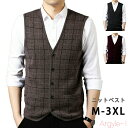 【送料無料】ニットベストメンズ ウール ベスト インナーベスト チェック柄 春 秋 冬 大きいサイズ フォーマル カジュアル 紳士 通勤 M L XL 2XL ...