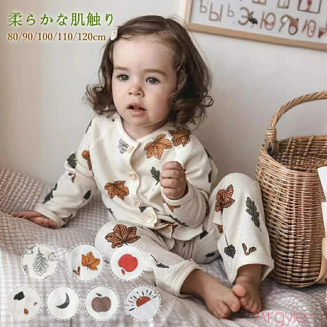 【送料無料】キッズ パジャマ 男の子 女の子 長袖 秋 春 ベビーパジャマ 前開き 上下セット ルームウェ..