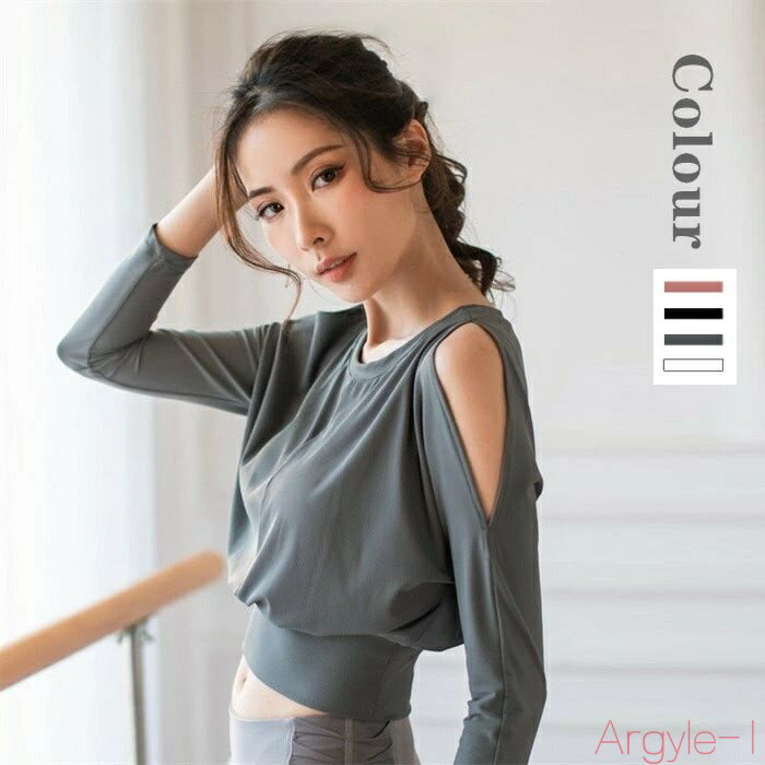 【送料無料】ヨガウェア トップス Tシャツ 長袖 春 秋 冬 吸湿 吸汗 柔らか 伸縮性 ヨガウェア レディース ジムウェア スポーツウェア フィットネスウェア...