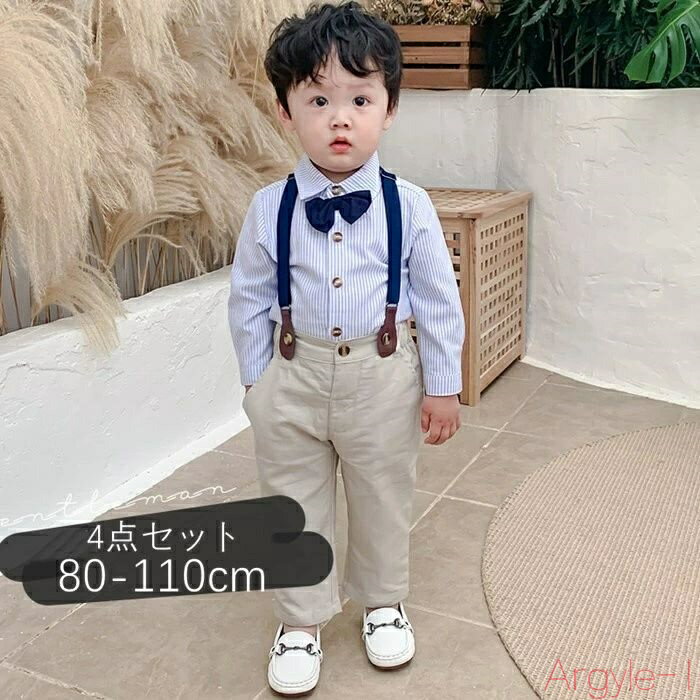 【送料無料】「即納」フォーマル 男の子 おしゃれ 長袖 秋 ベビーフォーマル シャツ キッズフォーマル 子供スーツセット 誕生日 服 1歳 入学式 結婚式 入園...