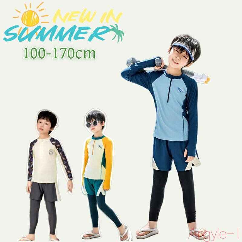【送料無料】水着 男の子 小学生 水着 キッズ 男の子 小学生 長袖 長ズボン セパレート UVカット キッズ 水陸両用 紫外線対策 スイミング 水泳 着脱簡単...