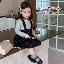 【送料無料】ベビー服 女の子 セットアップ サロペットスカート 春 秋 赤ちゃん 服 女の子 長袖 キッズ 服 女の子 七五三 通園 通学 プレゼント 73 8...