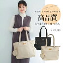 【送料無料】トートバッグ レディース 通勤 a4 大きめ ナイロン 大容量 軽量 ファスナー付き 撥水加工 大人 ナイロンバッグ おしゃれ 旅行用 通学 洗える...