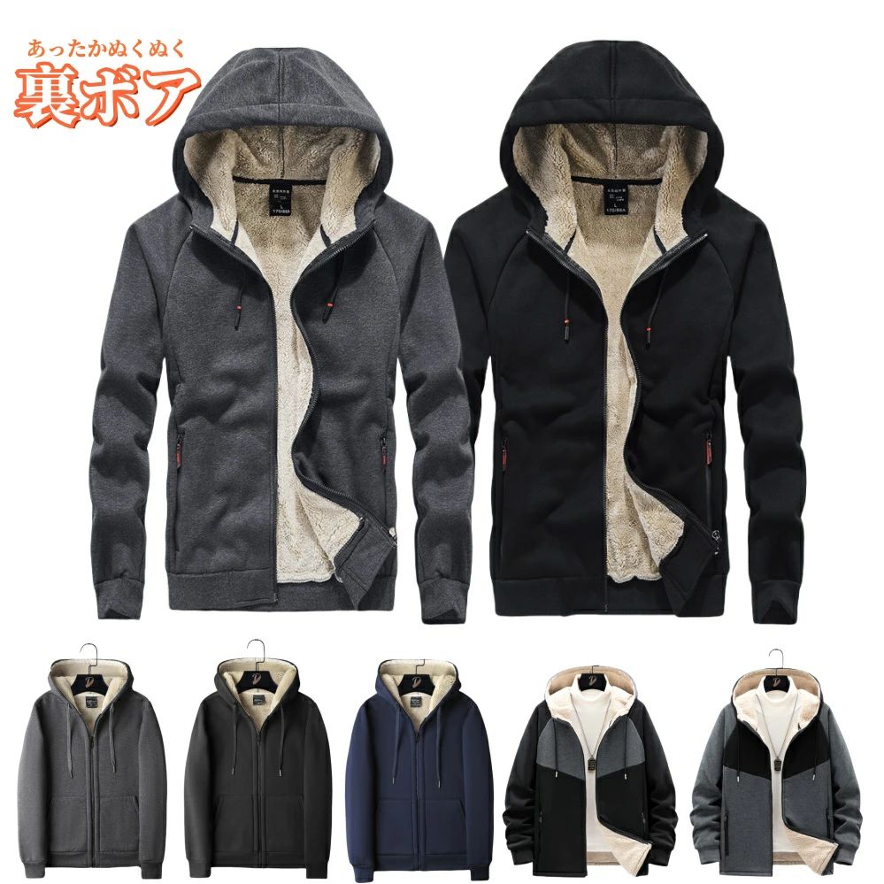 【送料無料】裏起毛 パーカー メンズ ボアパーカー フルジップパーカー スウェット 暖かい ゆったり ルームウェア 部屋着 スタンドカラー 無地 おしゃれ メン...